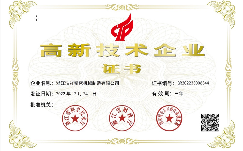 热烈祝贺mk体育荣获“国家高新技术企业” 认定！