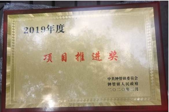 mk体育获得多项政府奖励